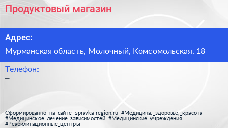 Нажмите, чтобы скачать визитку Продуктовый магазин - визитка