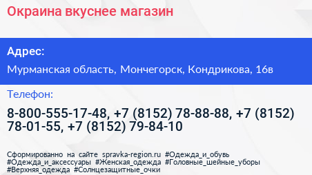 Окраина вкуснее магазин - визитка