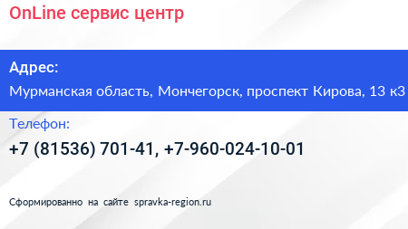 OnLine сервис центр - визитка