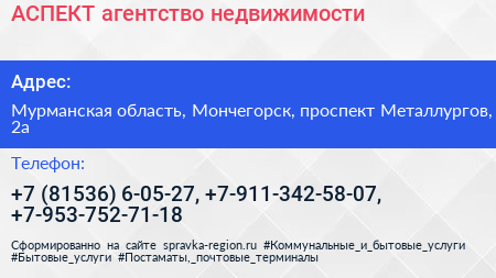 АСПЕКТ агентство недвижимости - визитка