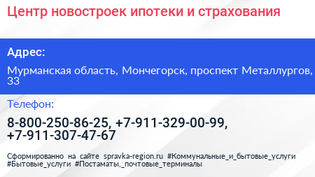 Центр новостроек ипотеки и страхования - визитка