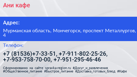 Ани кафе - визитка