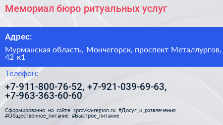 Мемориал бюро ритуальных услуг - визитка