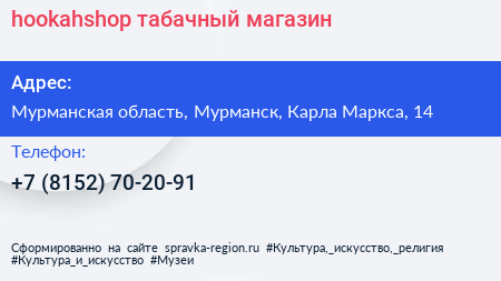 hookahshop табачный магазин - визитка