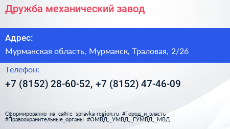 Дружба механический завод - визитка