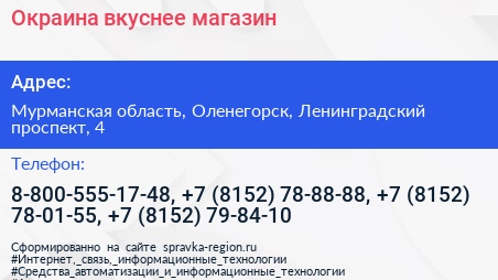 Окраина вкуснее магазин - визитка