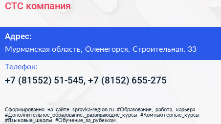 СТС компания - визитка