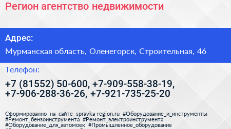 Регион агентство недвижимости - визитка