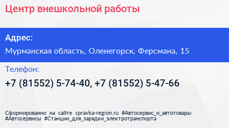 Центр внешкольной работы - визитка