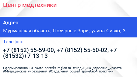 Центр медтехники - визитка