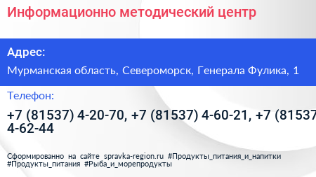 Информационно методический центр - визитка