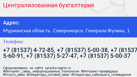 Централизованная бухгалтерия - визитка
