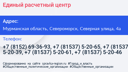 Единый расчетный центр - визитка