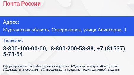 Почта России - визитка