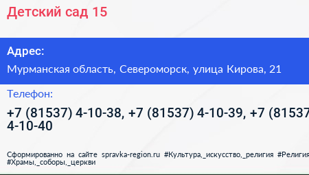 Детский сад 15 - визитка