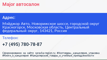 Major автосалон - визитка