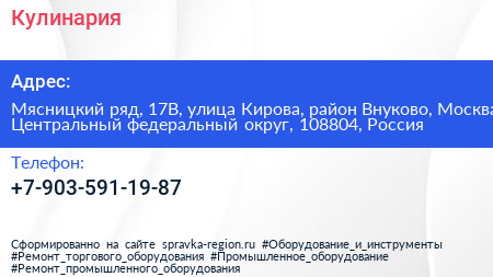 Кулинария - визитка