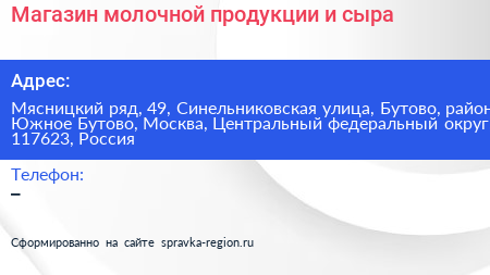 Магазин молочной продукции и сыра - визитка