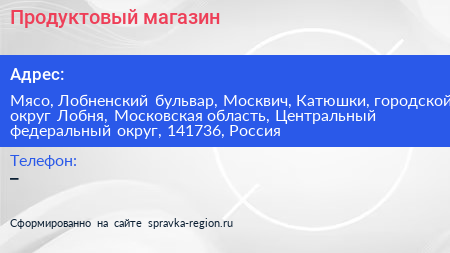 Продуктовый магазин - визитка