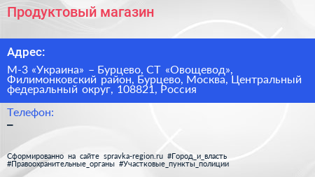 Продуктовый магазин - визитка