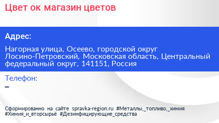 Цвет ок магазин цветов - визитка