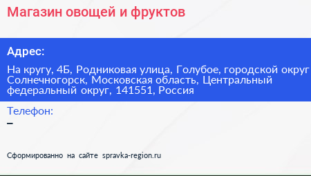 Магазин овощей и фруктов - визитка