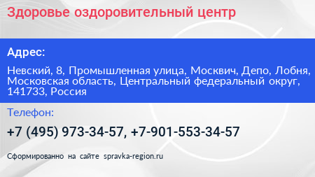 Здоровье оздоровительный центр - визитка
