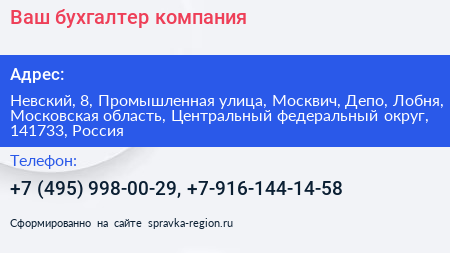 Ваш бухгалтер компания - визитка