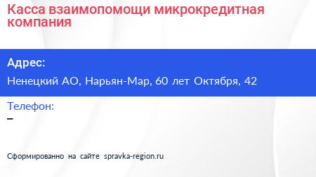 Касса взаимопомощи микрокредитная компания - визитка