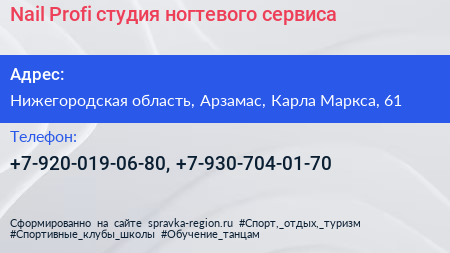 Nail Profi студия ногтевого сервиса - визитка