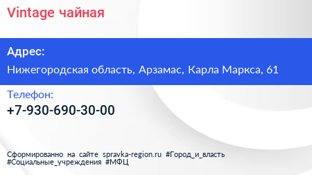 Vintage чайная - визитка