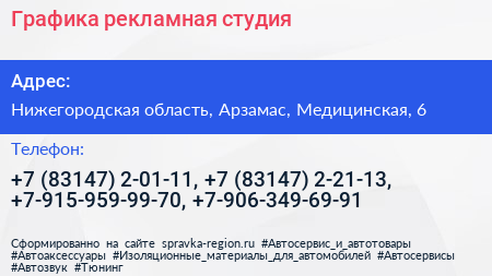 Графика рекламная студия - визитка