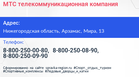 МТС телекоммуникационная компания - визитка