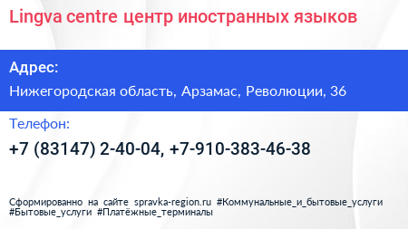 Lingva centre центр иностранных языков - визитка