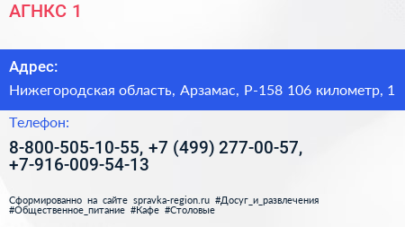АГНКС 1 - визитка
