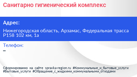 Санитарно гигиенический комплекс - визитка