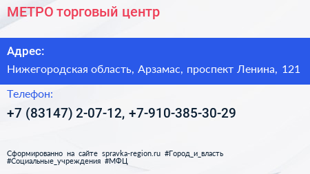 МЕТРО торговый центр - визитка