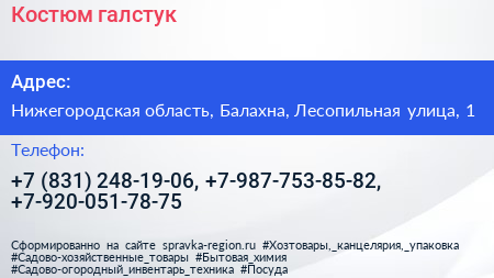 Костюм галстук - визитка