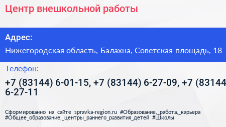Центр внешкольной работы - визитка
