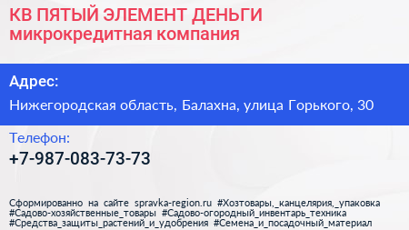КВ ПЯТЫЙ ЭЛЕМЕНТ ДЕНЬГИ микрокредитная компания - визитка