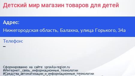 Детский мир магазин товаров для детей - визитка