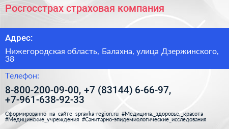Росгосстрах страховая компания - визитка