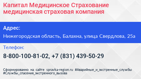 Капитал Медицинское Страхование медицинская страховая компания - визитка