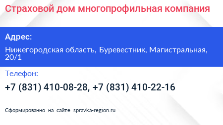 Страховой дом многопрофильная компания - визитка