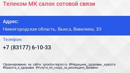 Телеком МК салон сотовой связи - визитка