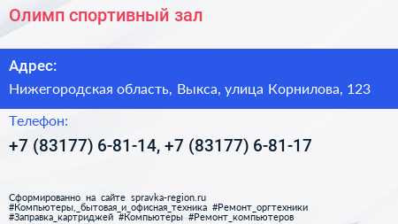 Олимп спортивный зал - визитка