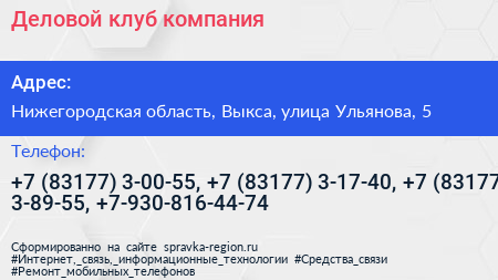 Деловой клуб компания - визитка