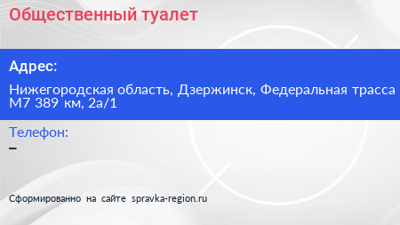 Общественный туалет - визитка