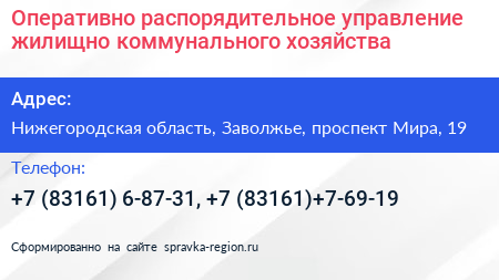 Оперативно распорядительное управление жилищно коммунального хозяйства - визитка