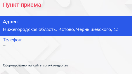 Нажмите, чтобы скачать визитку Пункт приема - визитка